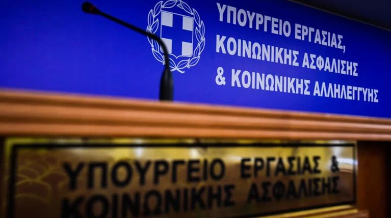 Επίδομα παιδιού: Πότε θα καταβληθεί η τέταρτη δόση
