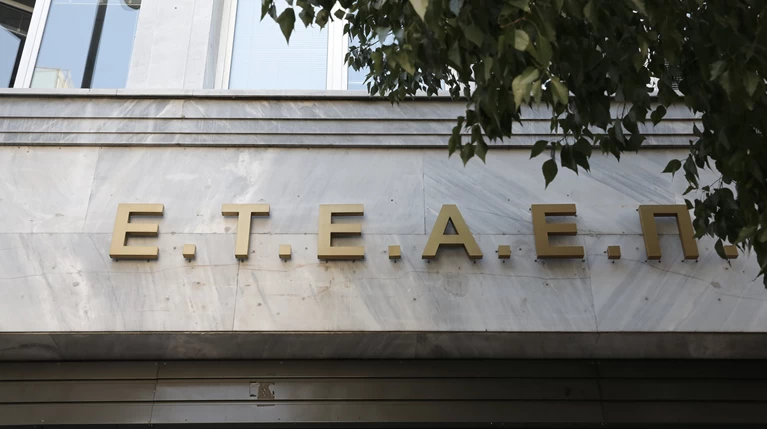 Ο Ευάγγελος-Απόστολος Κωνσταντίνου ο νέος διοικητής του ΕΤΕΑΕΠ