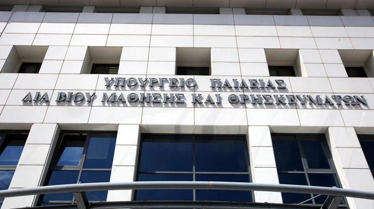 Υπουργείο Παιδείας: Χωρίς θρήσκευμα και ιθαγένεια τα απολυτήρια