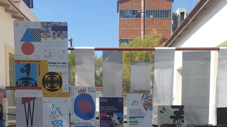 Κάνε στην Τεχνόπολη ένα ταξίδι στο χρόνο