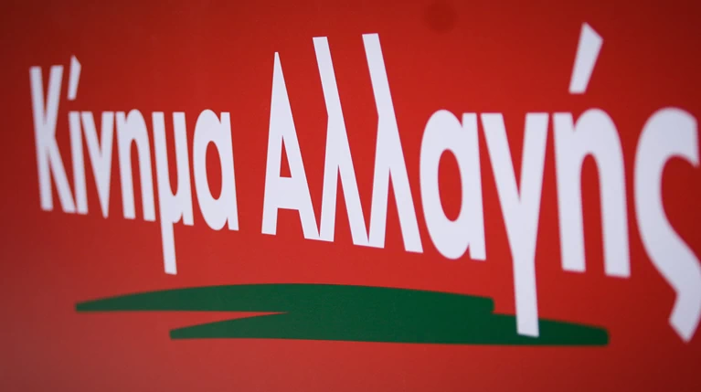 Ερώτηση του ΚΙΝΑΛ για τις επιπτώσεις από τη χρεοκοπία του Thomas Cook