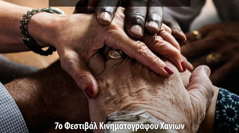 Όλες οι ταινίες του 7ου Φεστιβάλ Κινηματογράφου Χανίων