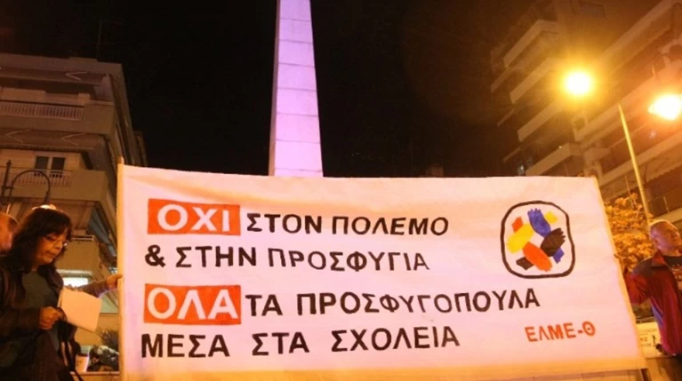Διαμαρτυρία στη Νεάπολη για τη βίαιη επίθεση σε ανήλικο Ιρανό μαθητή