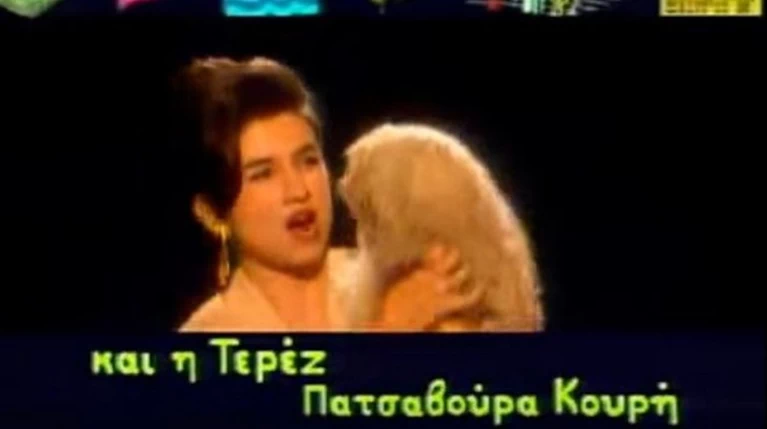 Οι Μεν Και Οι Δεν: Δείτε τι μισθό έπαιρνε η «Τερέζ», το σκυλάκι της σειράς
