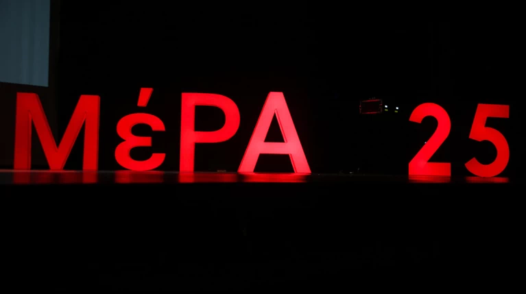 Για «ολιγαρχικό αυταρχισμό» κατηγορεί την κυβέρνηση το ΜέΡΑ25