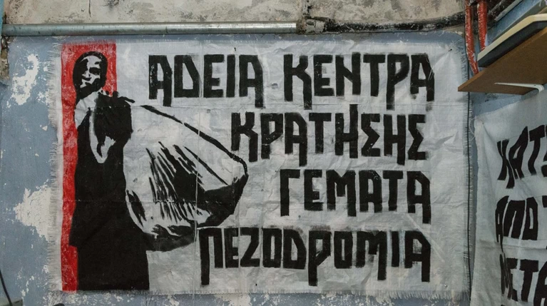 "Μπαχαλάκηδες": Το υπόγειο της ΑΣΟΕΕ μας ανήκει