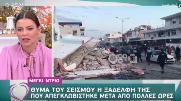 Μέγκι Ντρίο: Σε κώμα η ξαδέλφη της - ήταν «θαμμένη» κάτω από μαγαζί