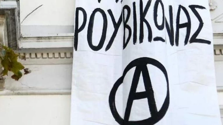 Ρουβίκωνας προκαλεί Χρυσοχοϊδη για τις καταλήψεις