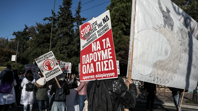 Κάθε μέρα 7 πορείες στην Αθήνα - το 30% κάτω από 200 άτομα
