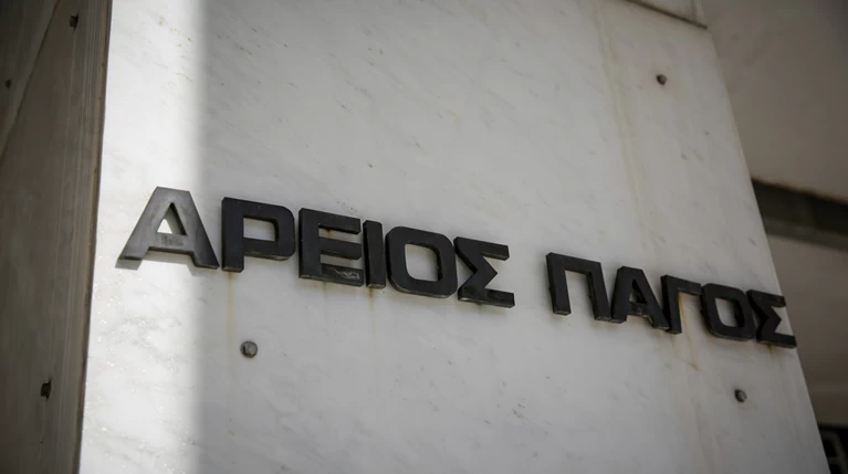 Δύο προστατευόμενοι μάρτυρες κατέθεσαν κρυφά στον Άρειο Πάγο