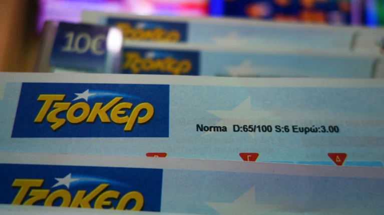 Τζόκερ: Το νέο τζακ ποτ εκτόξευσε το ποσό για την Κυριακή