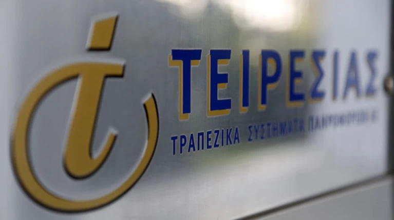Έρχεται ο νέος Τειρεσίας - Θα βλέπει τι χρωστάμε