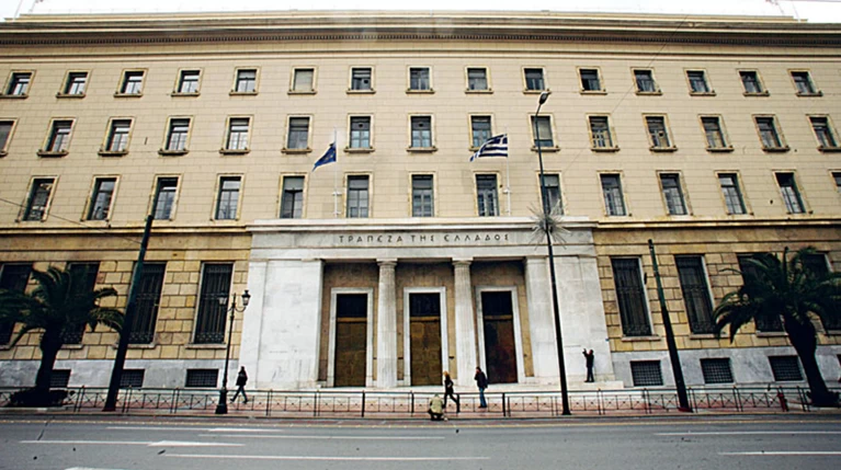 Τράπεζα της Ελλάδος: Αμετάβλητα τα επιτόκια το Νοέμβριο