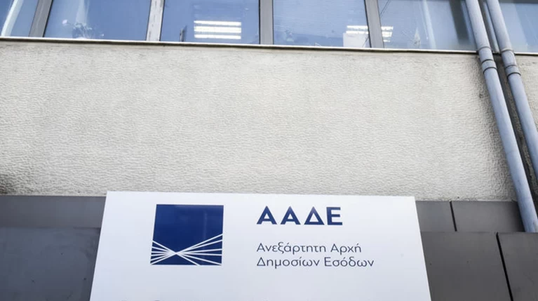 «Ραβασάκι» ΑΑΔΕ για 71.000 που δεν δήλωσαν τα αναδρομικά