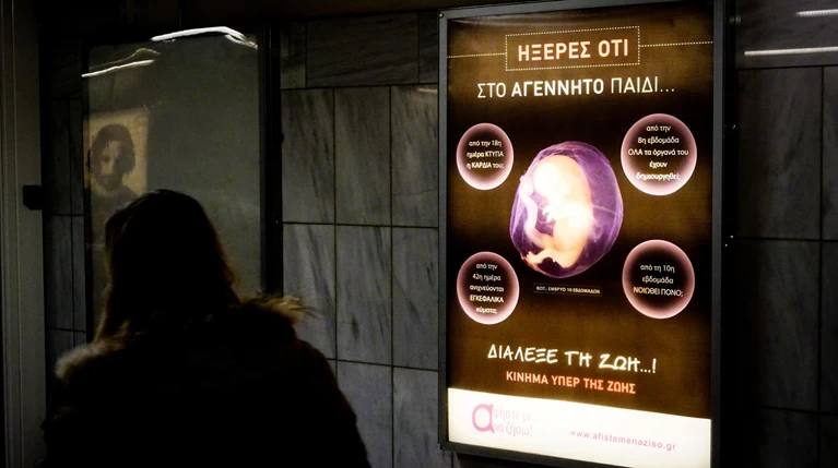 Σφοδρές αντιδράσεις με τις διαφημίσεις κατά των αμβλώσεων στο Μετρό