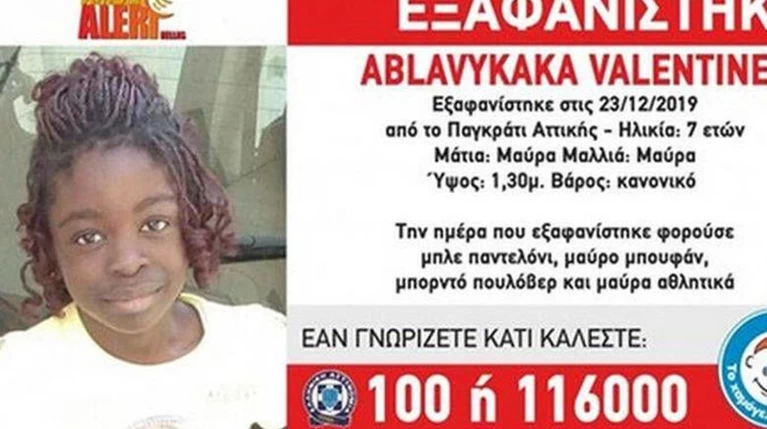 Θρίλερ με την 7χρονη:Η μαρτυρία του πατέρα & οι περίεργες κινήσεις