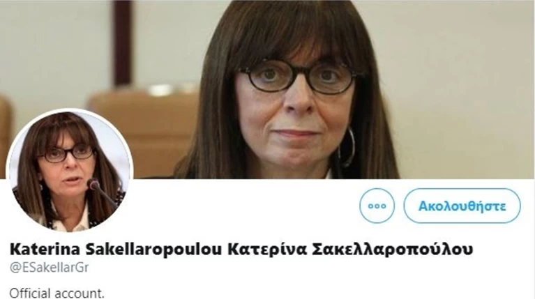 Εφτιαξαν ψεύτικο λογαριασμό στο twitter της Αικατερίνης Σακελλαροπούλου