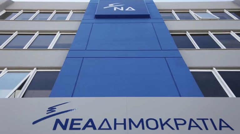 ΝΔ: Ζήτημα δημοκρατίας η πάταξη του παρακράτους στη Δικαιοσύνη