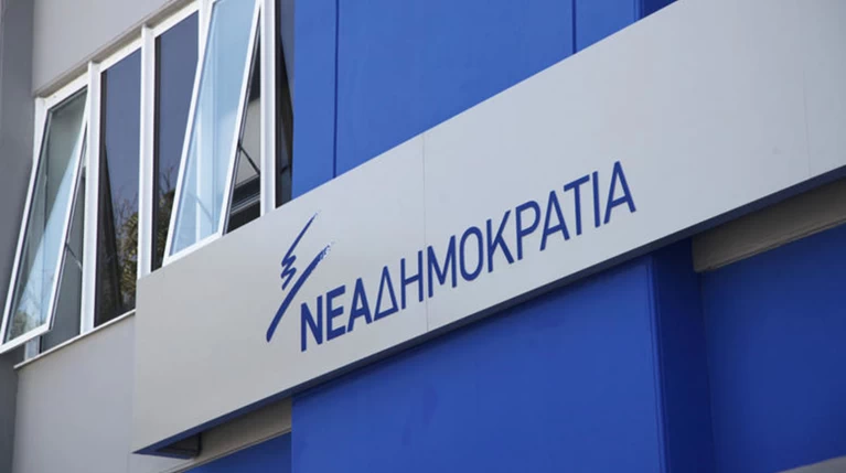 Αυτοί είναι οι νέοι αναπληρωτές γραμματείς της ΝΔ