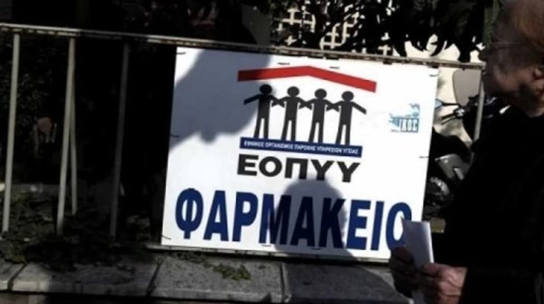 Σε νέο κτίριο λειτουργεί από σήμερα το φαρμακείο ΕΟΠΥΥ Αμπελοκήπων