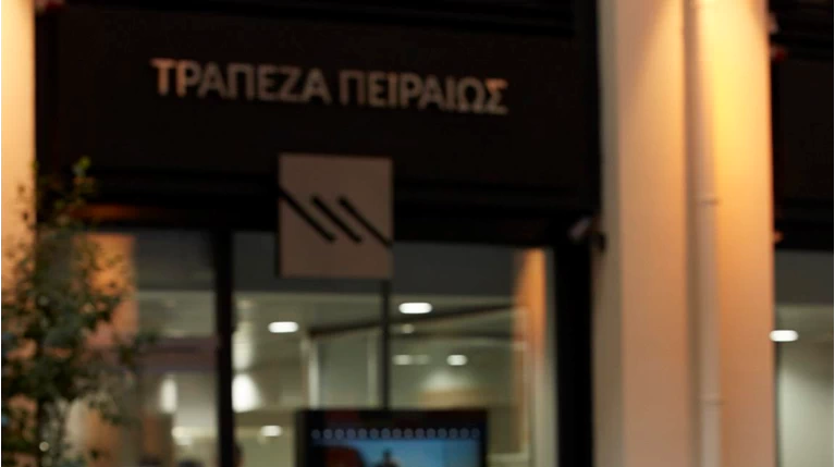ΠΕΙΡΑΙΩΣ