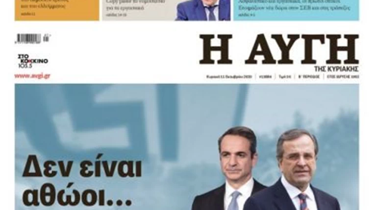 ΠΡΩΤΟΣΕΛΙΔΟ ΑΥΓΗ