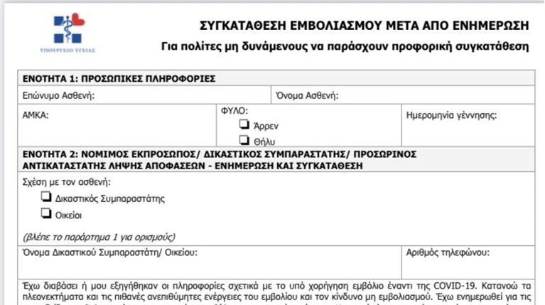 εντυπο