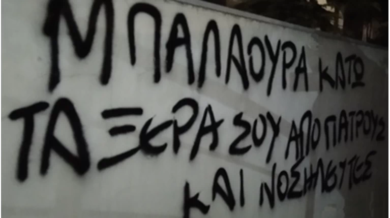 ΡΟΥΒΙΚΩΝΑΣ