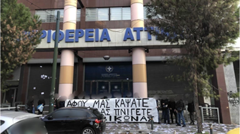 Περιφέρεια Αττικής