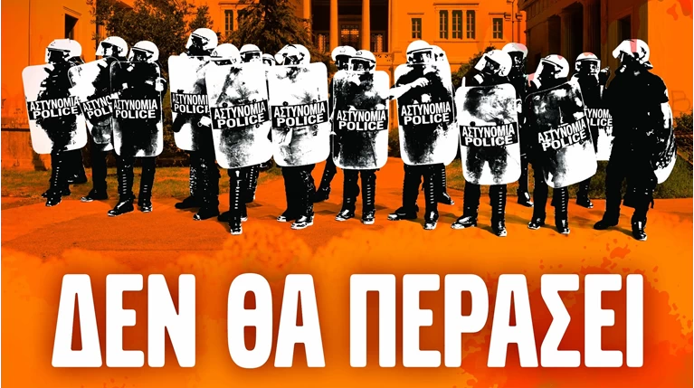 ΚΝΕ αφίσα