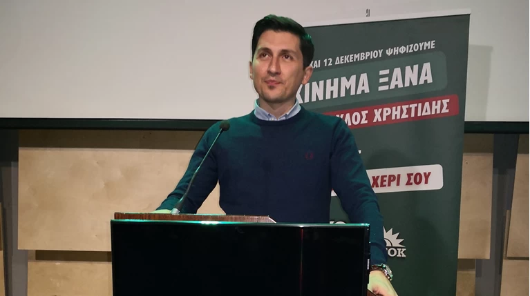 ΧΡΗΣΤΙΔΗΣ