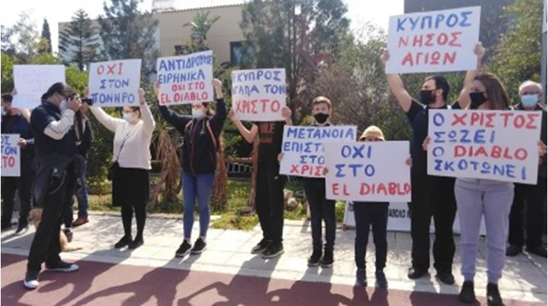 Κύπρος - Διαμαρτυρία Eurovision