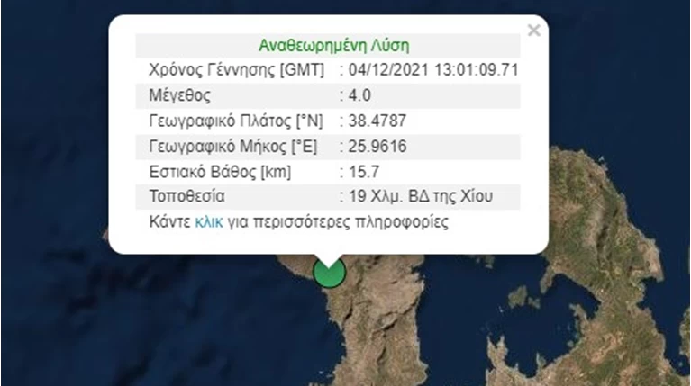 σεισμός Χίος