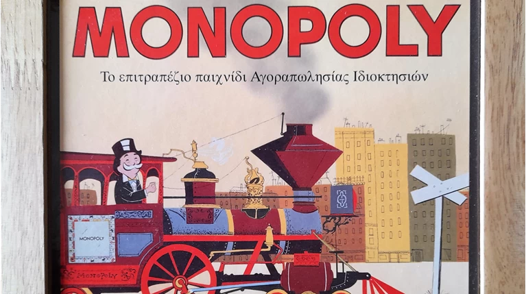 ΜΟΝΟΠΟΛΥ