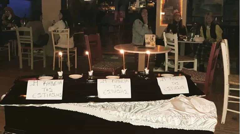 ΦΕΡΕΤΡΟ - ΕΣΤΙΑΣΗ