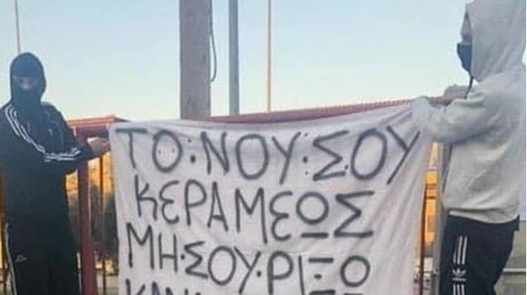 pano gia kerameos