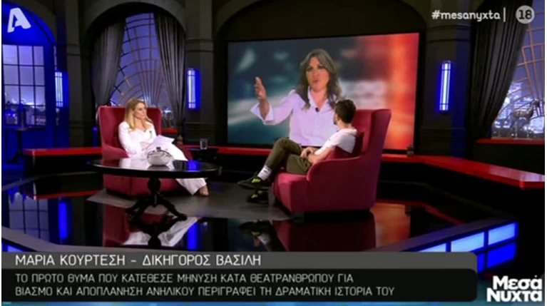 δικηγορος βασιλη