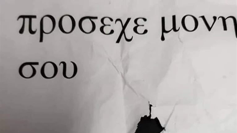 ανδρος