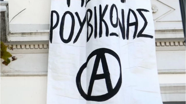 «Ντου» του Ρουβίκωνα στο σπίτι του Γερμανού πρέσβη στη Φιλοθέη