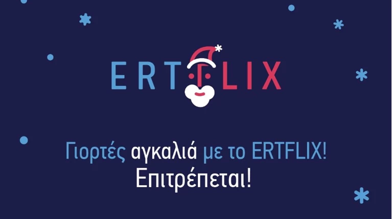 ertflix