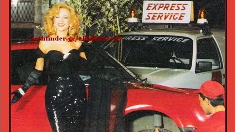 Βουγιουκλάκη Express Service