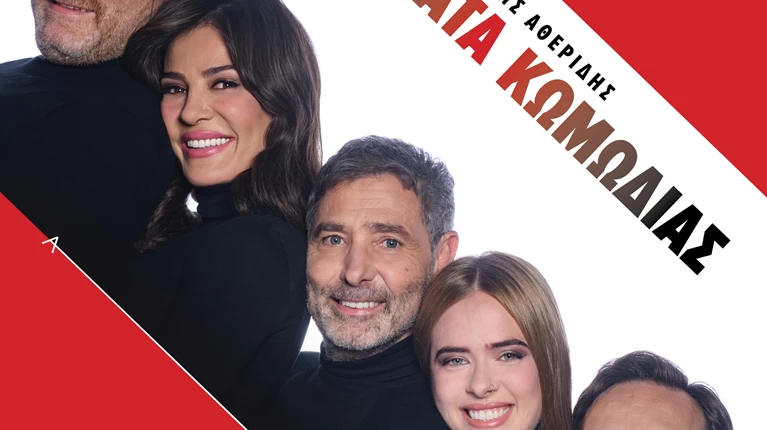ΠΑΡΑΣΤΑΣΗ