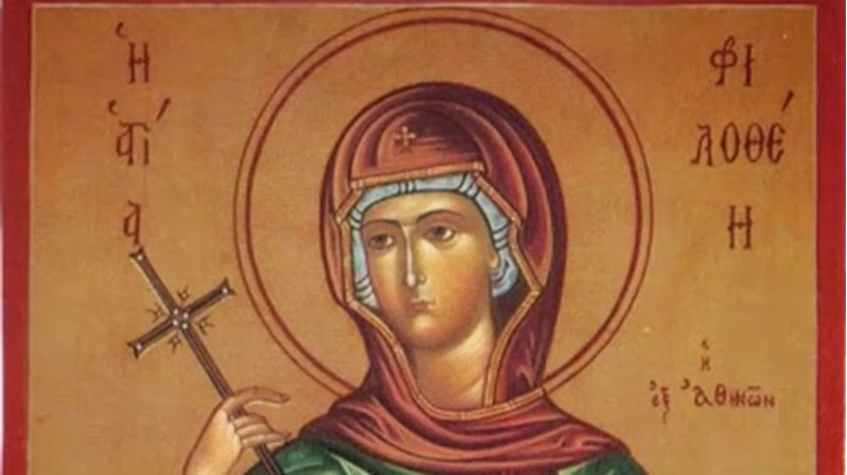 αγία φιλοθεη