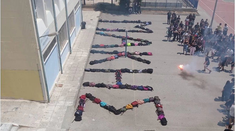 μακης