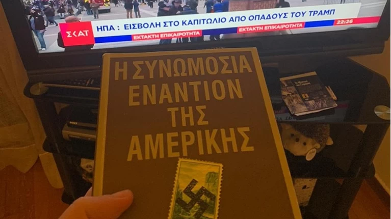 Βιβλίο Τραμπ Ανδρουλάκης