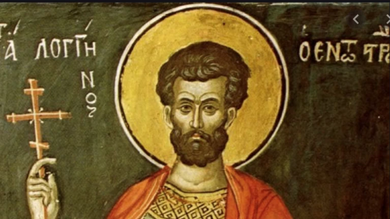 άγιος λογγίνος