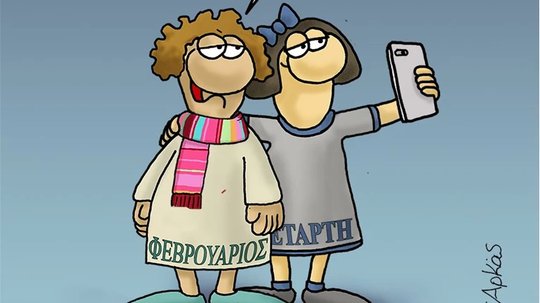 αρκάς