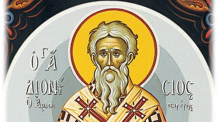 Άγιος Διονύσιος Αεροπαγίτης