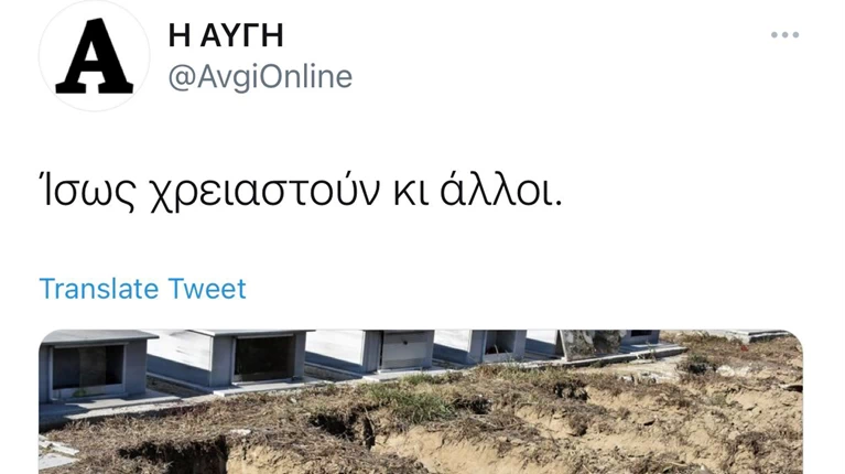 Αυγή