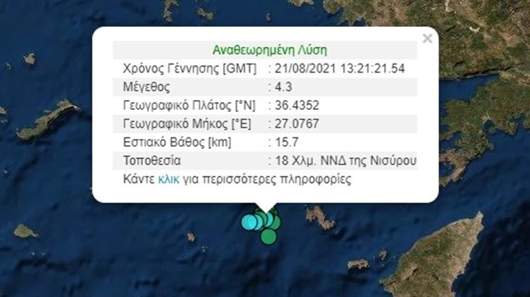 σεισμός